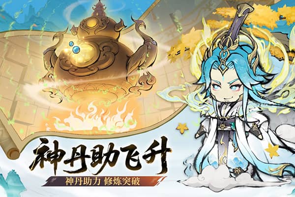最强祖师正式版