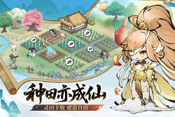 最强祖师正式版