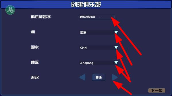 电竞俱乐部内置菜单版