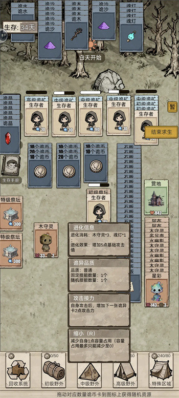 我在异界抓诡异游戏下载