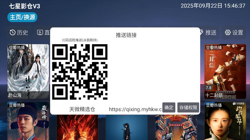 七星影仓手机版