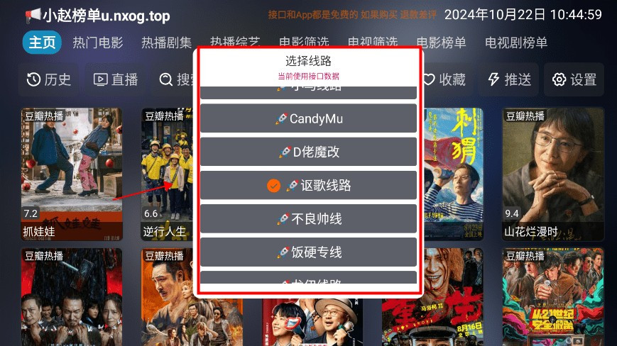 七星影仓手机版