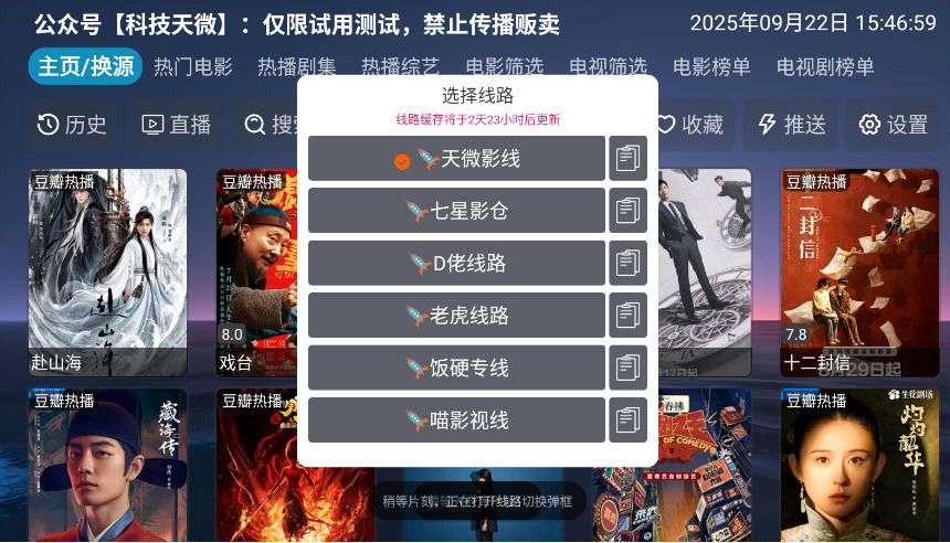 七星影仓手机版