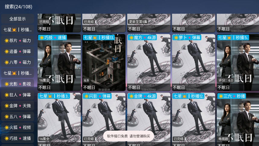 七星影仓手机版