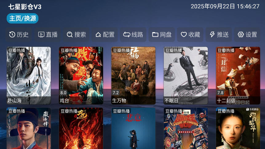 七星影仓手机版