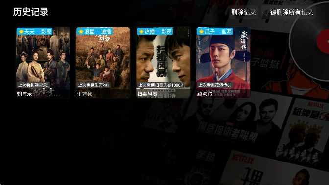 七星影仓手机版