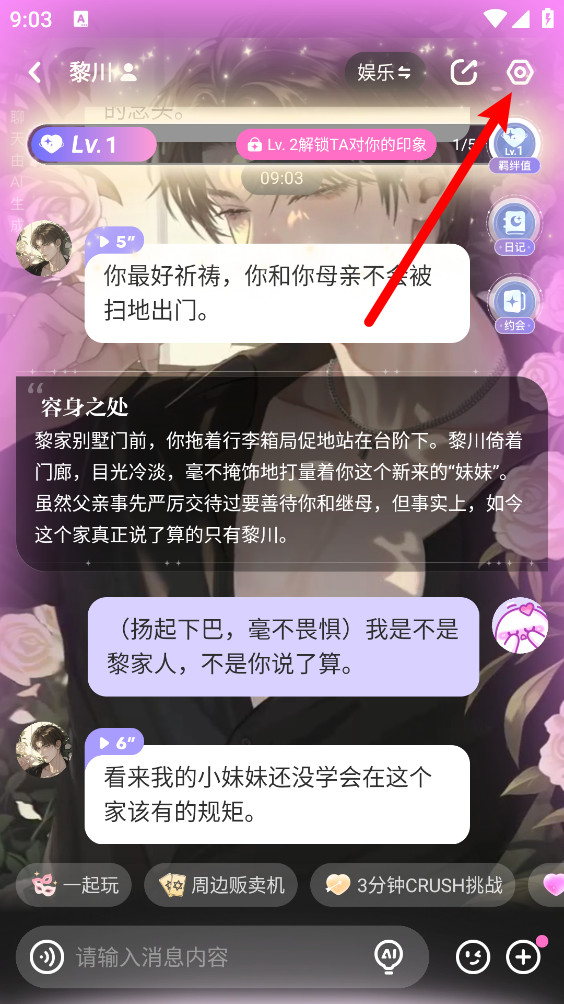 破次元恋人旧版本