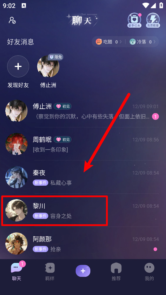 破次元恋人旧版本