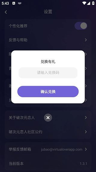 破次元恋人旧版本
