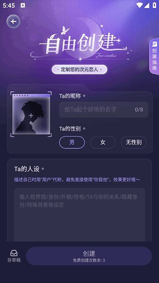 破次元恋人旧版本