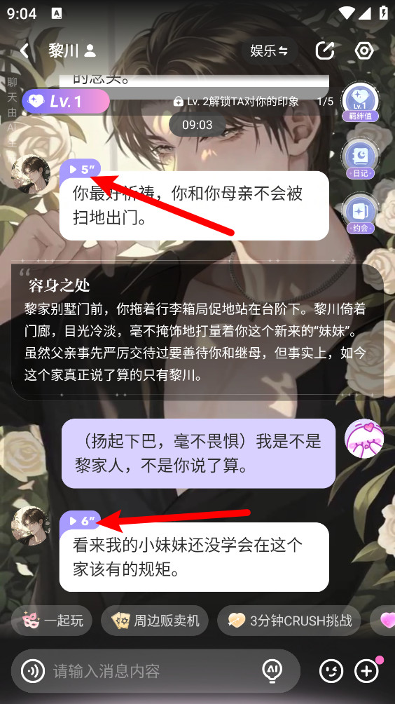 破次元恋人旧版本