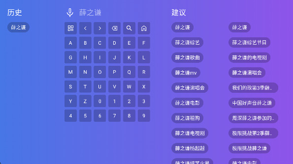 闪电音乐电视版截图6