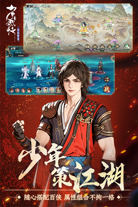 少年歌行风花雪月