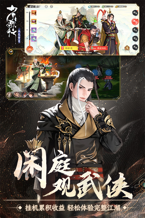 少年歌行风花雪月