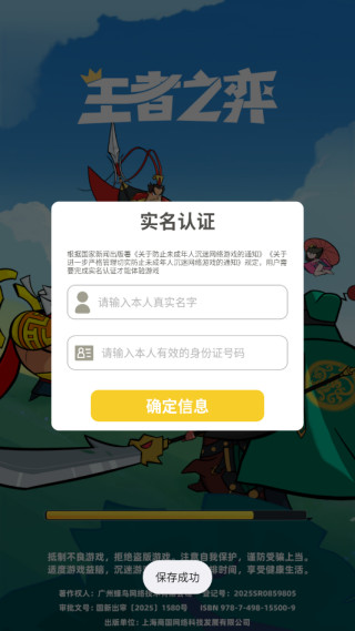 王者之弈小游戏下载