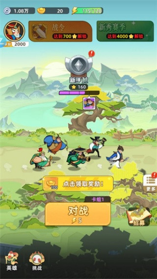 王者之弈小游戏下载