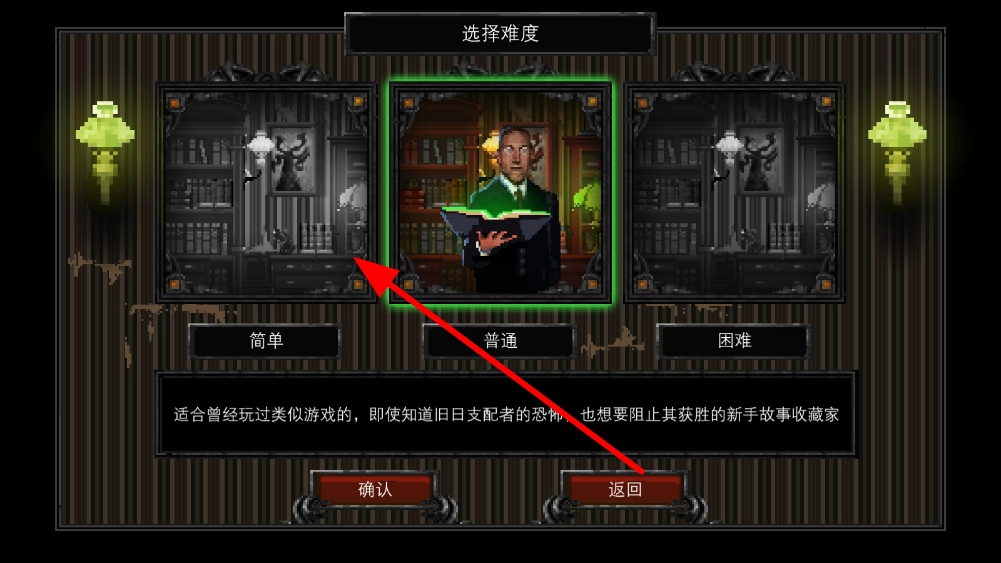 克苏鲁异闻录汉化版