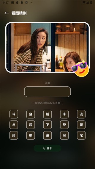 心雨影评正式版
