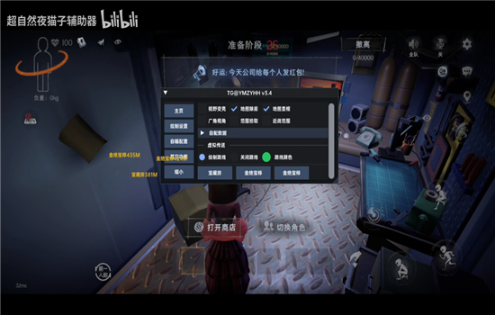 夜猫子超自然行动组