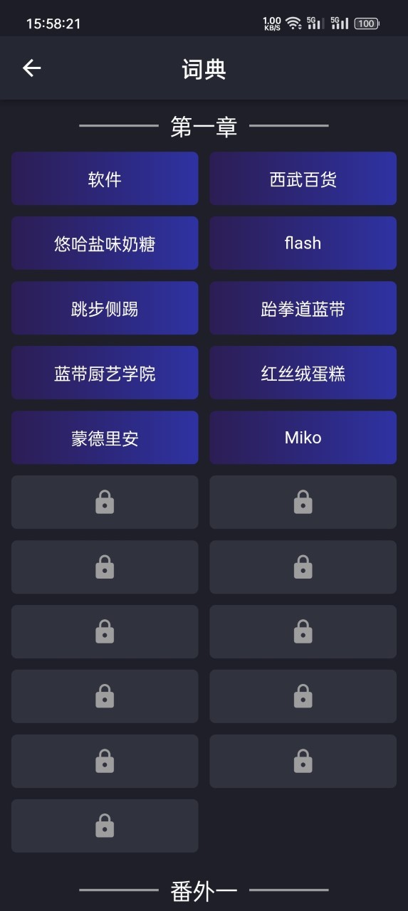 异次元通讯复刻版