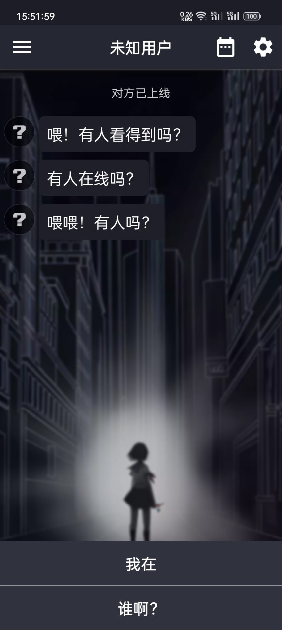 异次元通讯复刻版