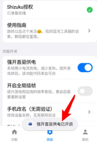 蓝河工具箱APP手机版