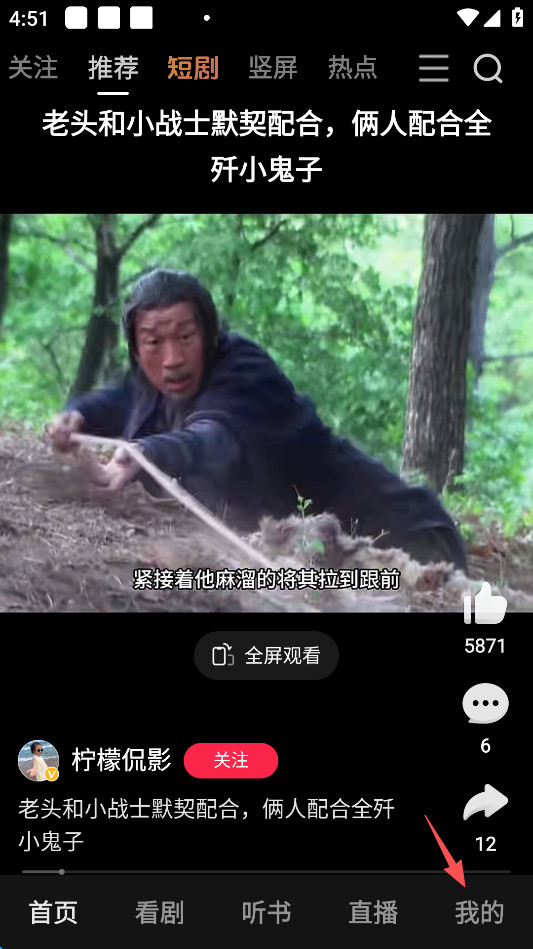 好看视频TV版
