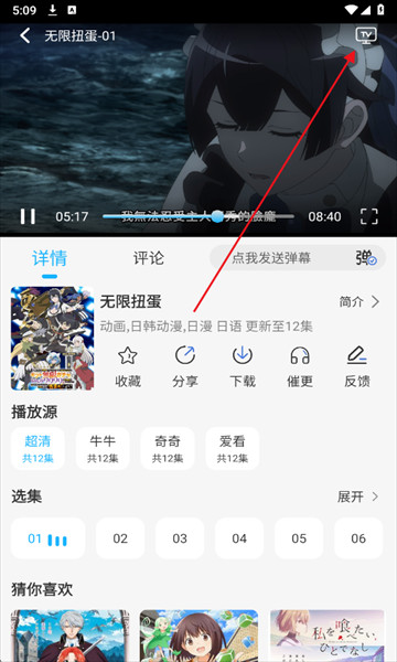卡卡动漫官方版