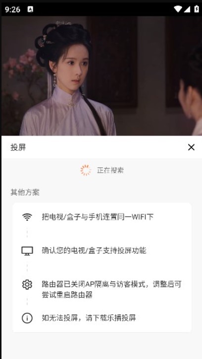 豆花视频客户端