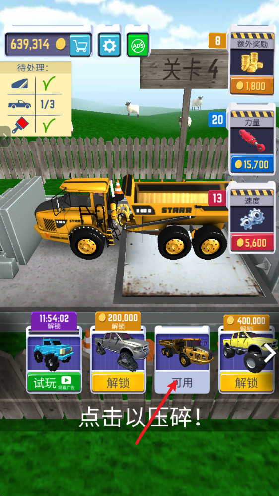 汽车粉碎机单机版