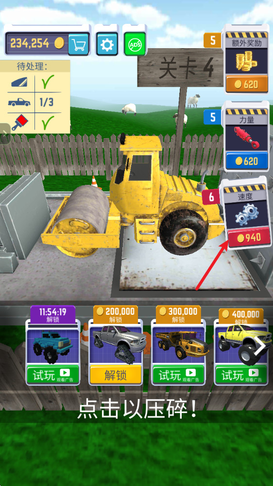 汽车粉碎机单机版