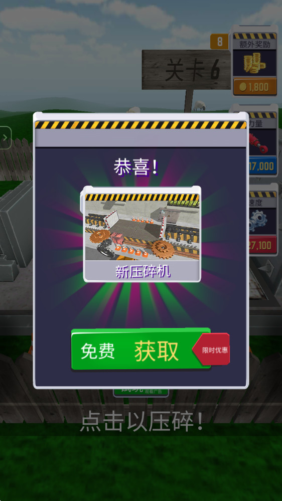 汽车粉碎机单机版