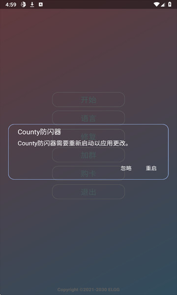 超自然county防闪器官方版