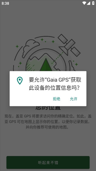 gaia gps盖亚gps高级版app中文版下载-gaia gps徒步旅行地图软件安卓版下载