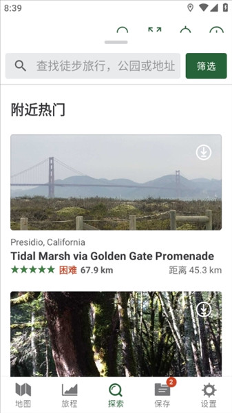 gaia gps盖亚gps高级版app中文版下载-gaia gps徒步旅行地图软件安卓版下载