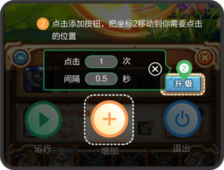 鼠大侠自动点击连点器