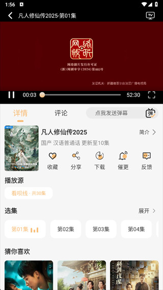 看呗影视app下载