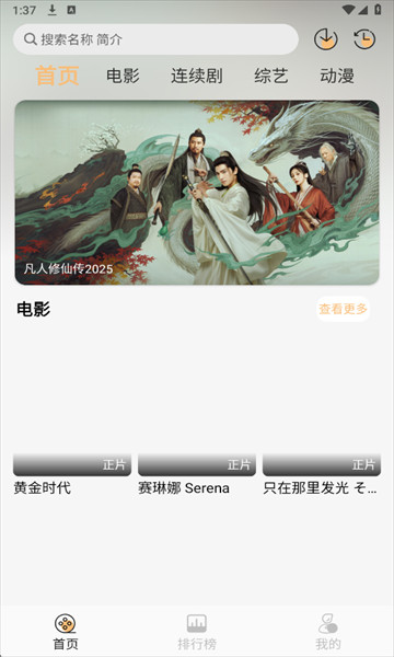 看呗影视app官方版