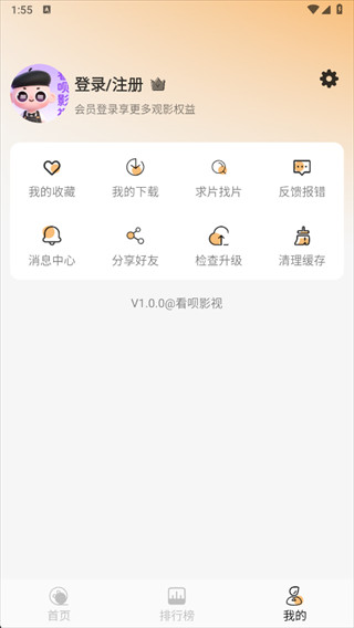 看呗影视app下载