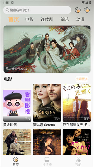 看呗影视app下载