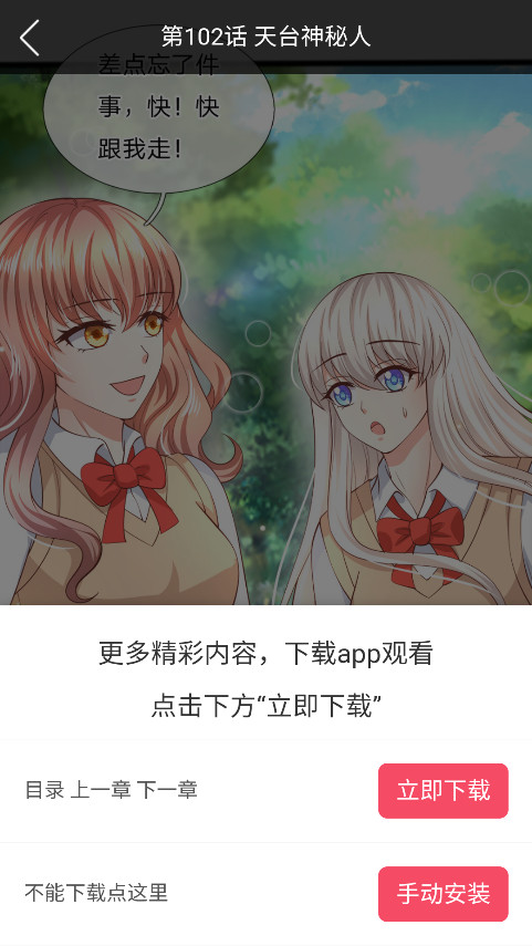 悦耽漫画免费下载安装