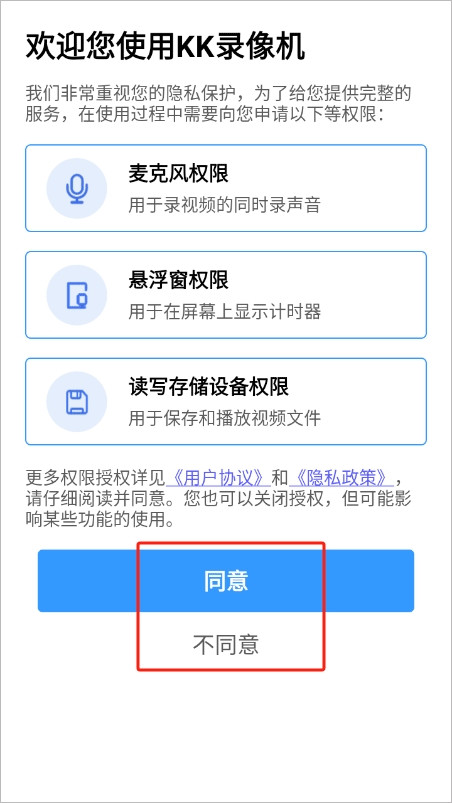 KK录像机手机版