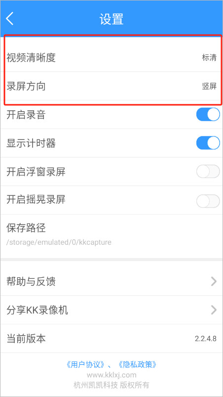 KK录像机手机版