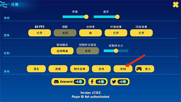 机器人世界冒险修改版内置修改器最新版下载