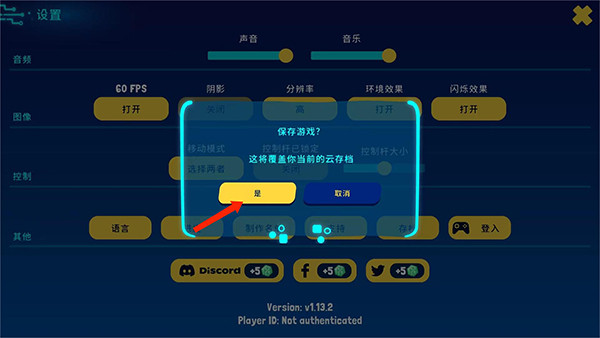 机器人世界冒险修改版内置修改器最新版下载