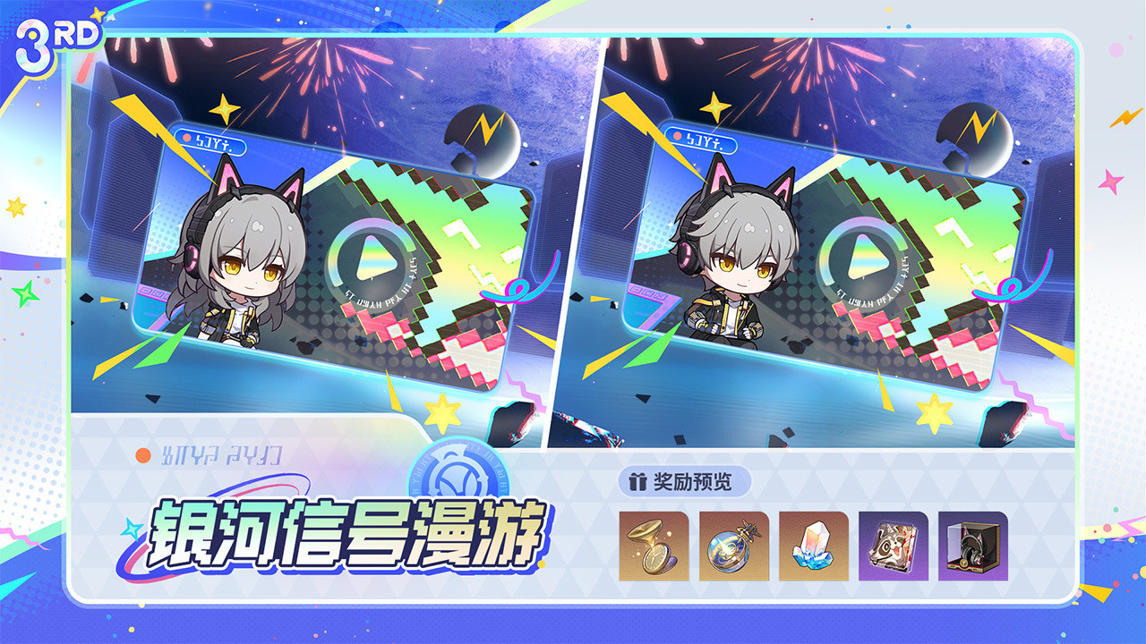 银河信号漫游