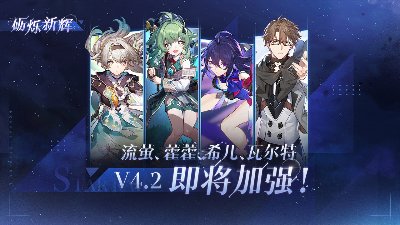 砺烁新辉
