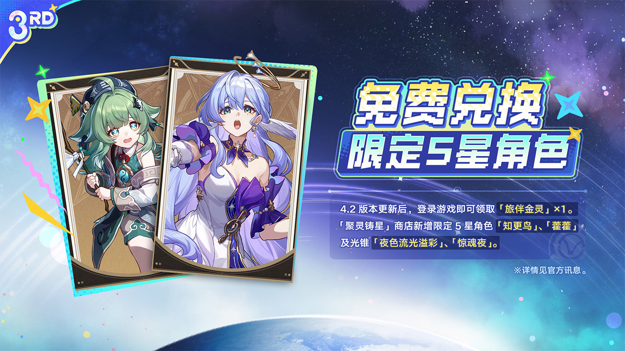 千星旅伴