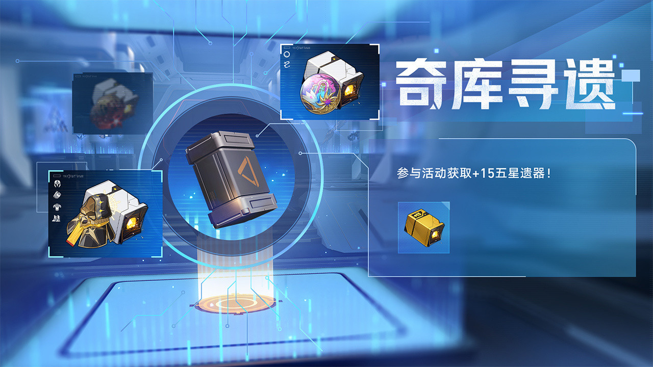 奇库寻遗