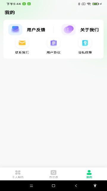 每日快递查询-快递小助手